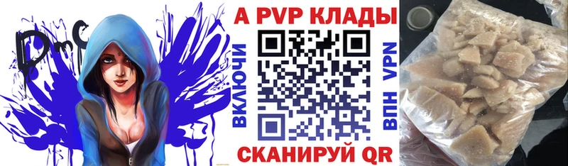 Alfa_PVP мука  Купить закладки  Вилючинск 