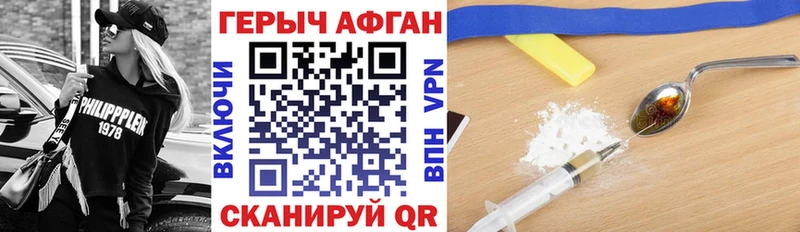 Купить  Вилючинск  ГЕРОИН афганец 